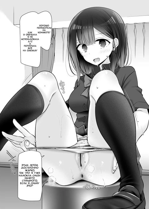 Summer Comiket Footjob Book (NatsuComi no Ashikoki Bon)