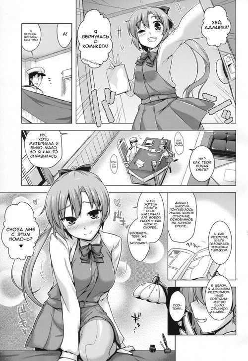 Akigumo Sensei's Thin Book