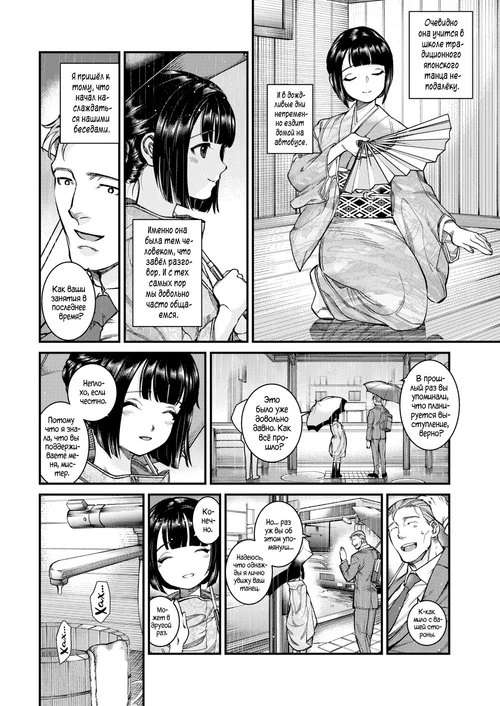 Девушка-глициния