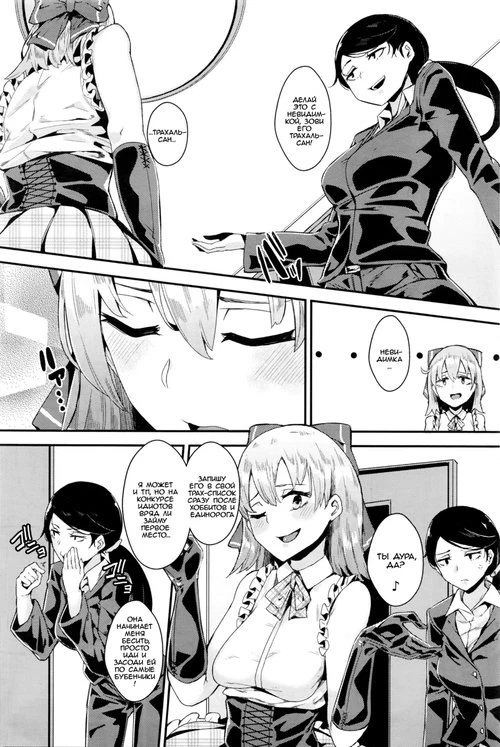 Idol wa Hitoshirezu Ecchi ga Shitai