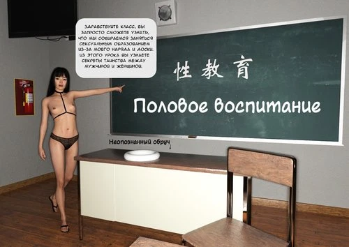 Половое воспитание