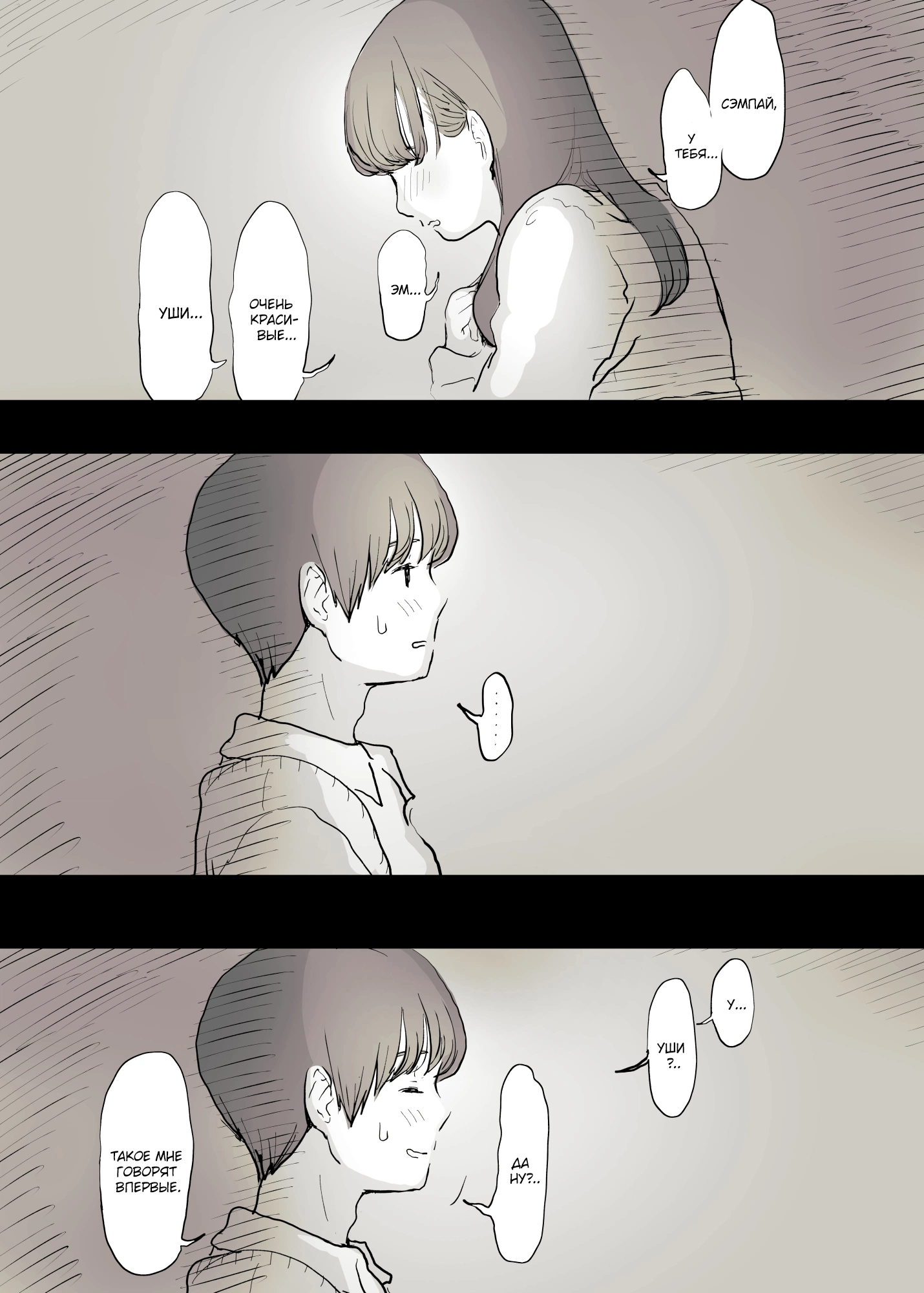 Eaten Up by the Bookworm Girl / Съеденный книжным червём - часть 1 6