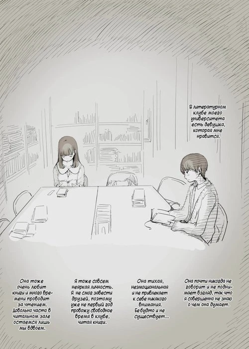 Съеденный книжным червём - часть 1
