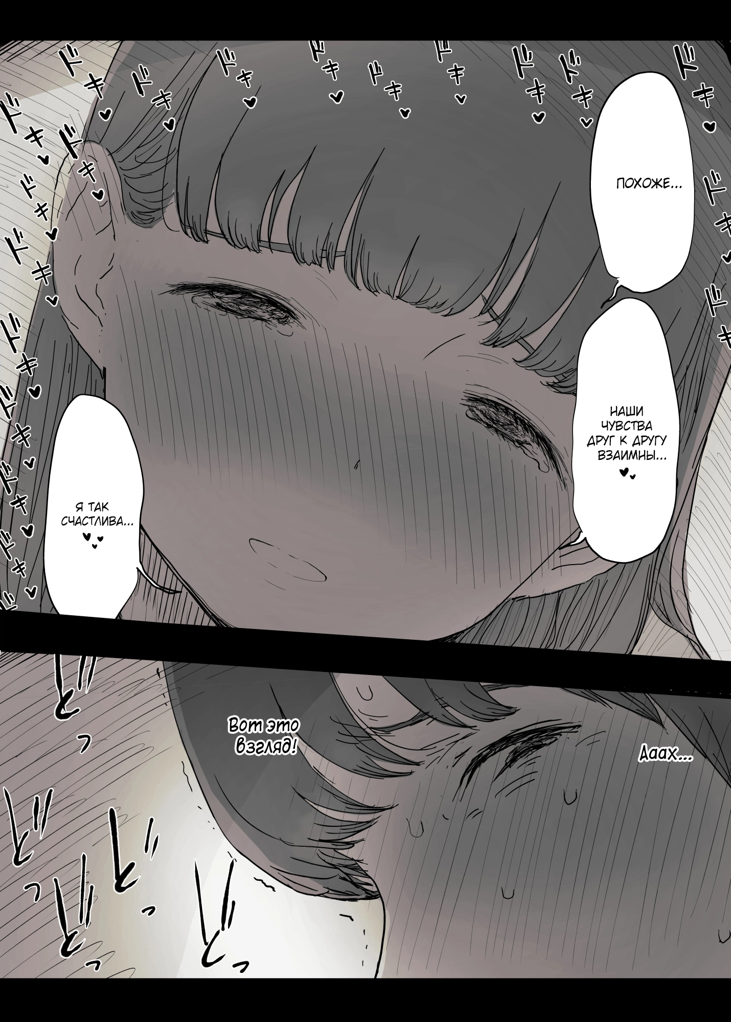 Eaten Up by the Bookworm Girl - часть 1 30