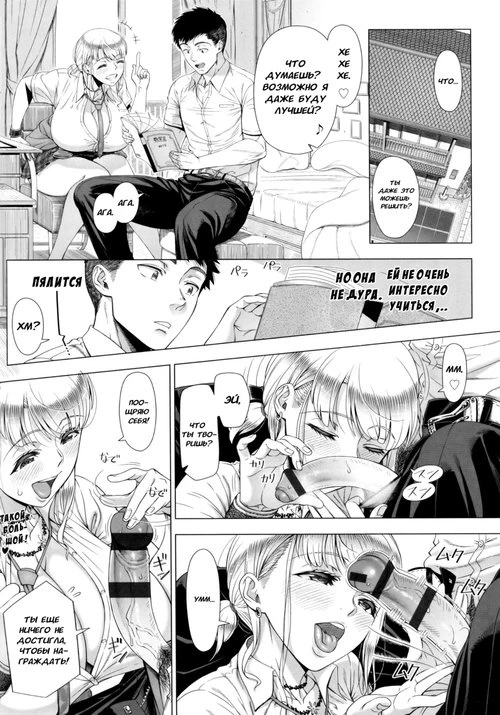 JK Mama no Shiken Taisaku
