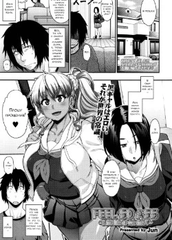 FEEL SO ASS ~Unmei, Kanjichatta~