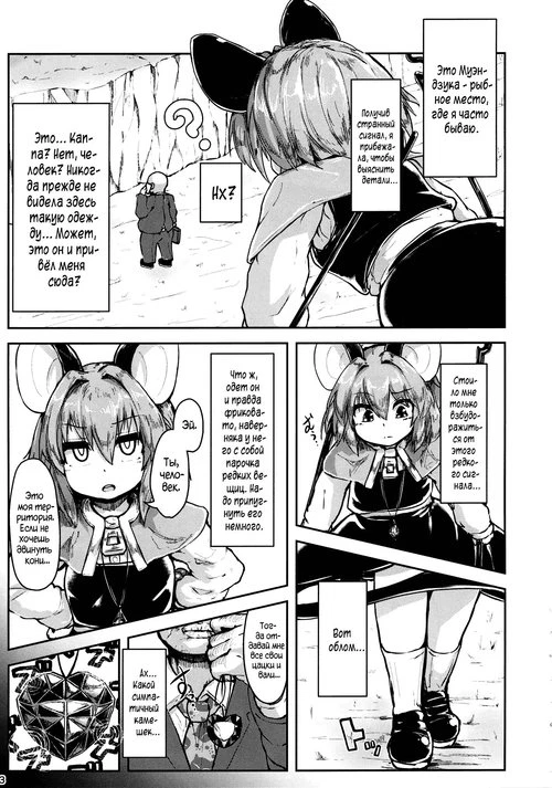 Touhou Project. Saiminchuu