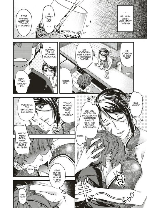 Jojou no Kemono