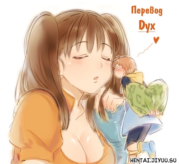 Грешок змеи 4