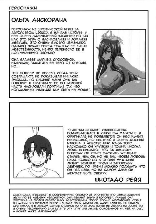 Kuroinu. Kuro no Joou no Isekai Seikatsu