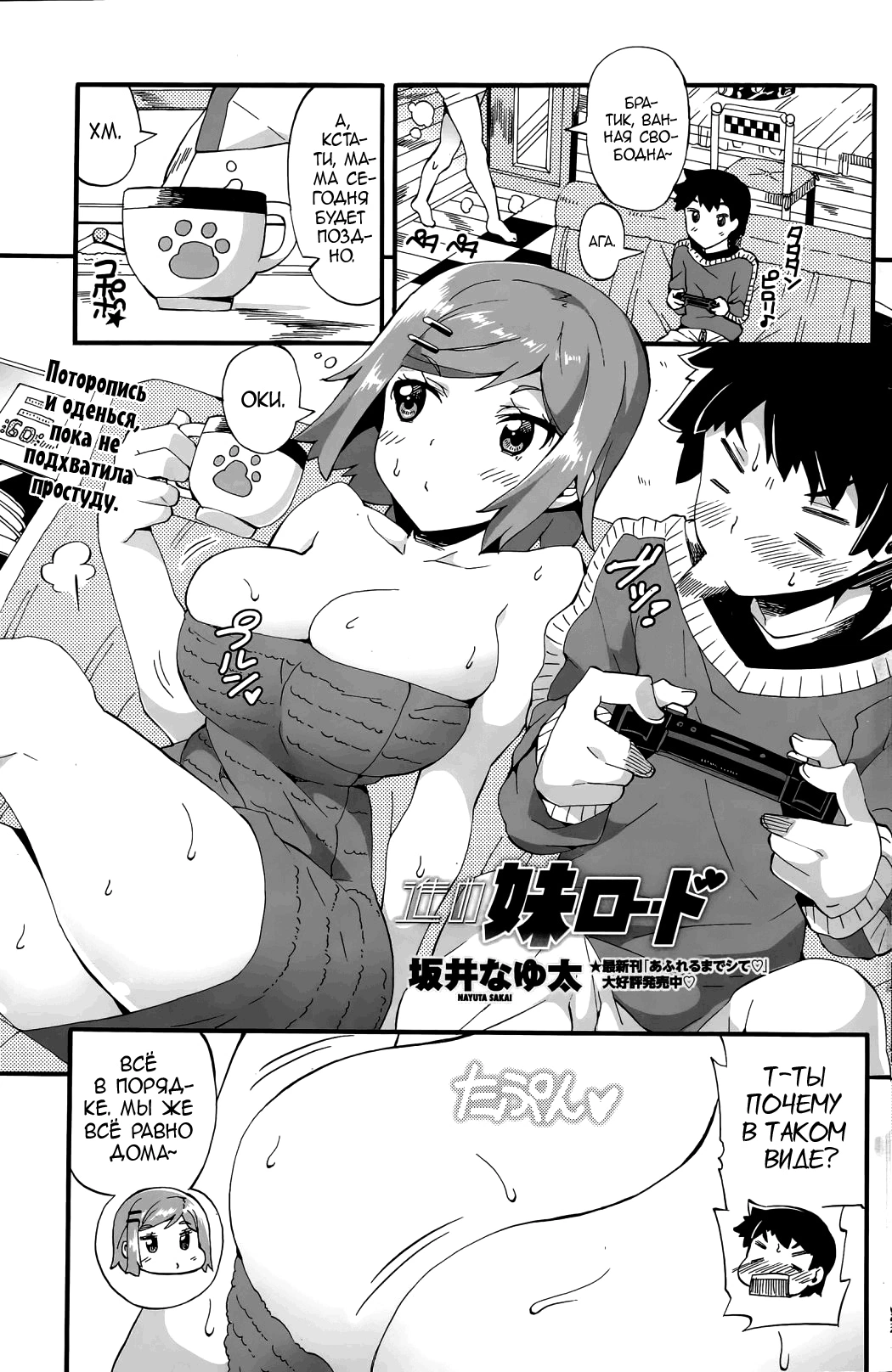 Susume Imouto Road 0