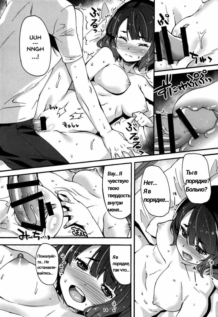 Ko no Kokoro Oya Shirazu 10