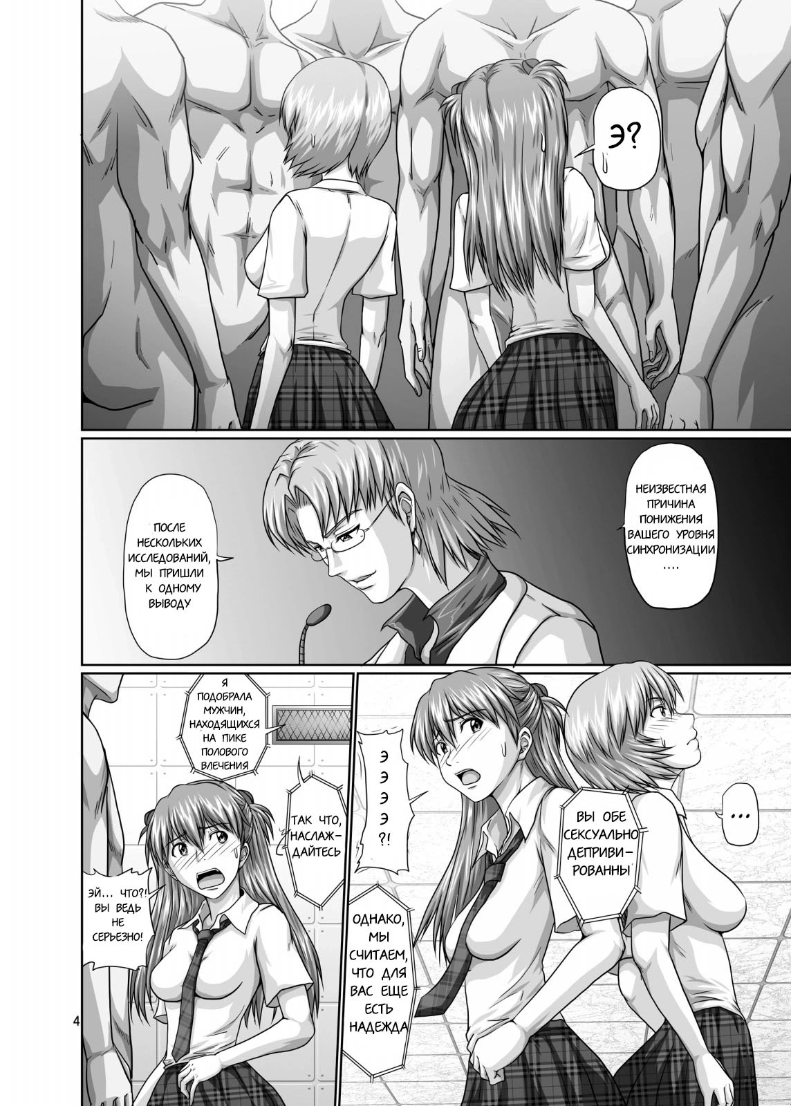 Seiteki Yokkyuu Hokan Keikaku 2