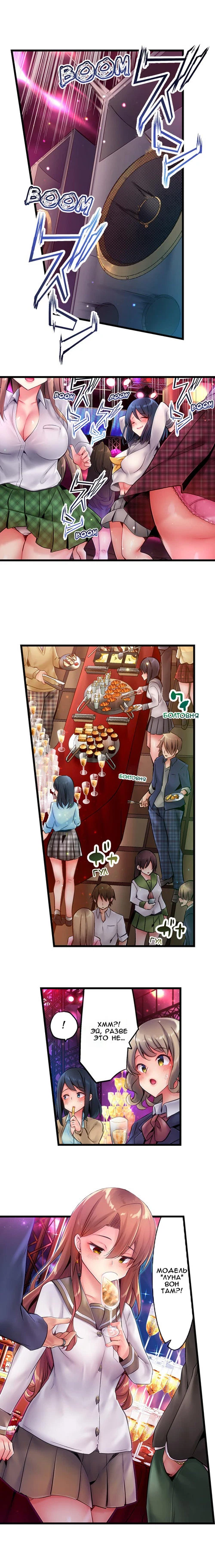 Ложь Языков