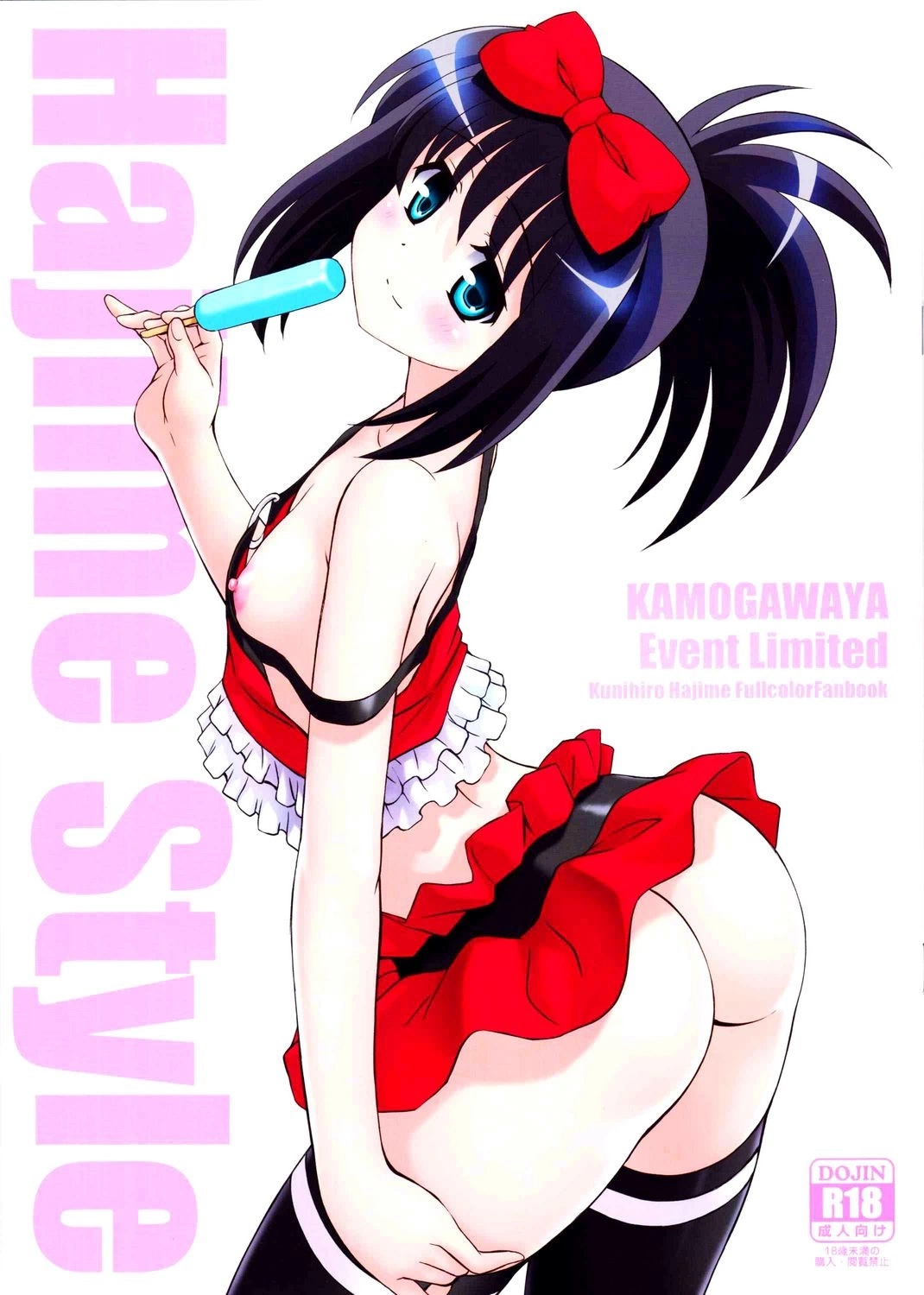 Hajime Style 0