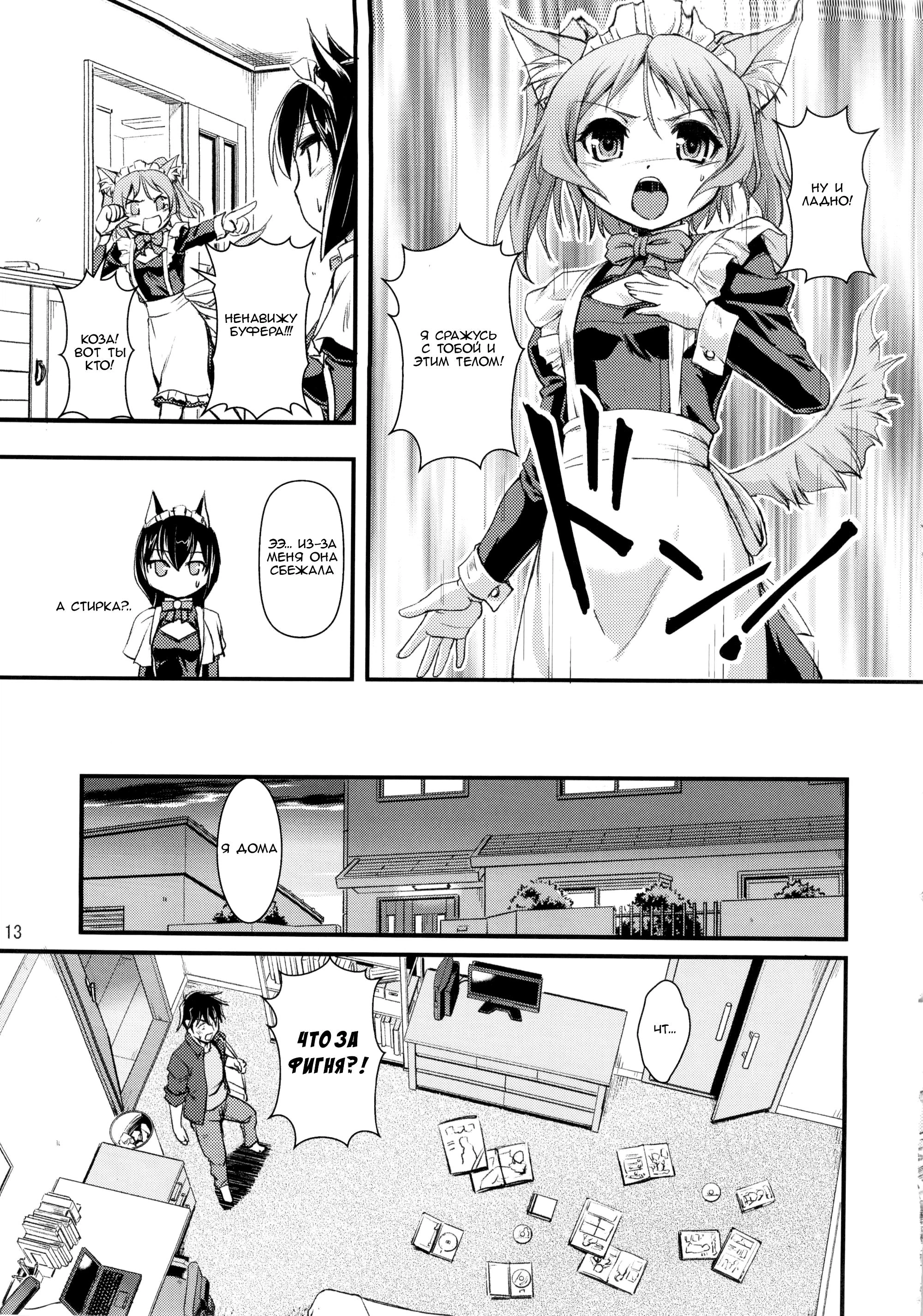 Omakase MaiDog 12