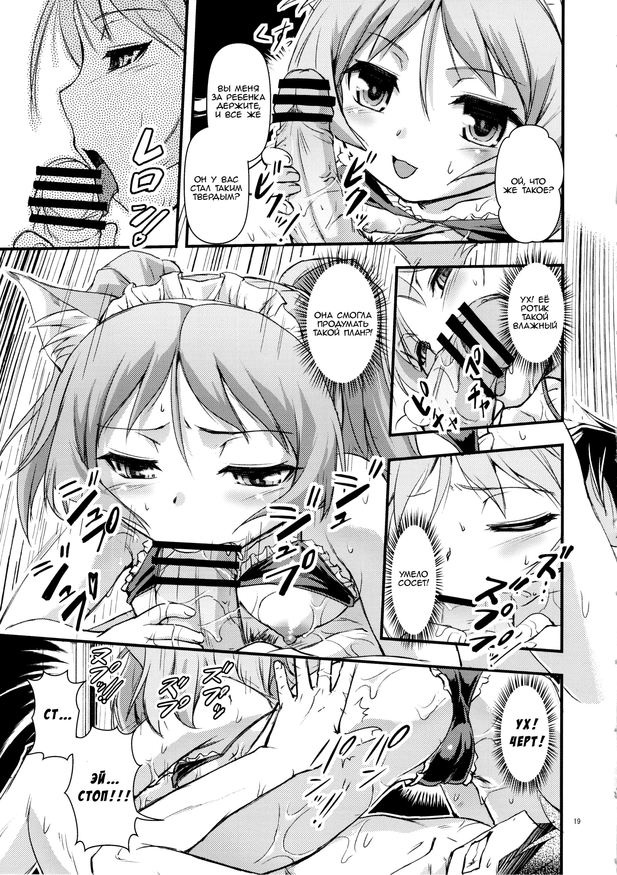 Omakase MaiDog 18