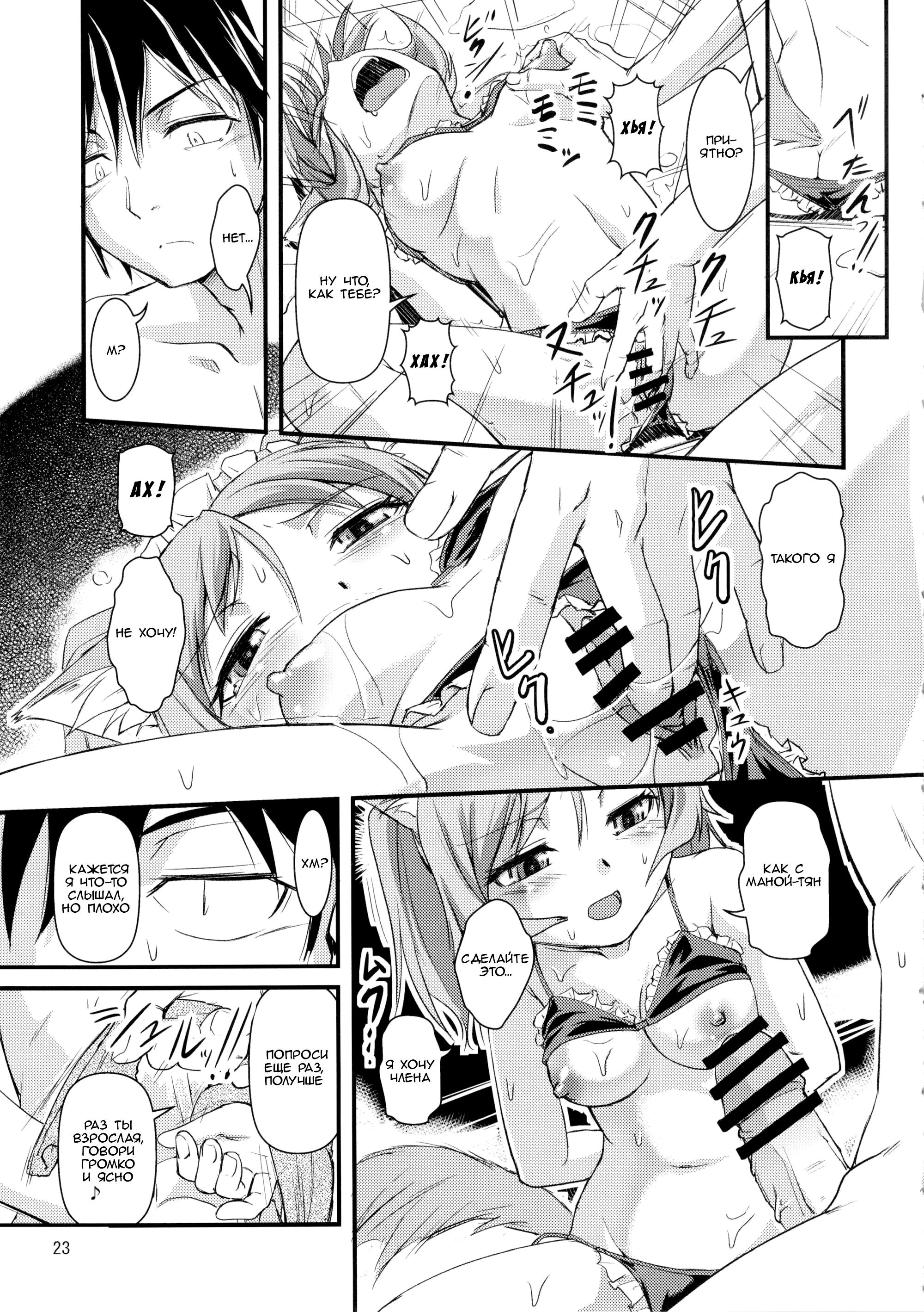 Omakase MaiDog 22