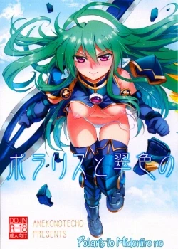 Polaris to Midoriiro no