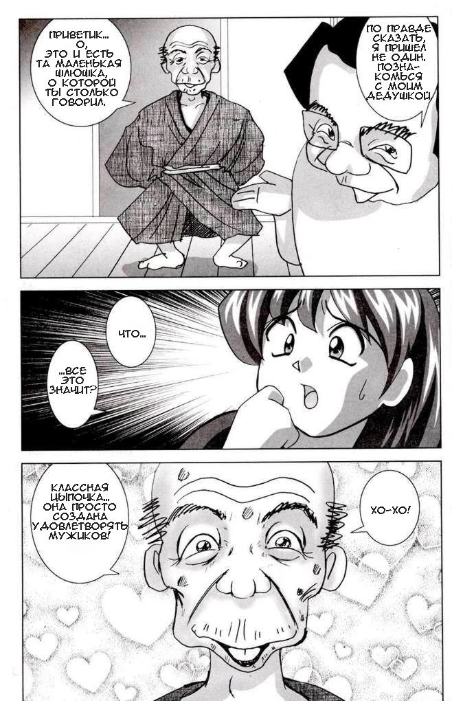 Miku no Rankou Nikki 20