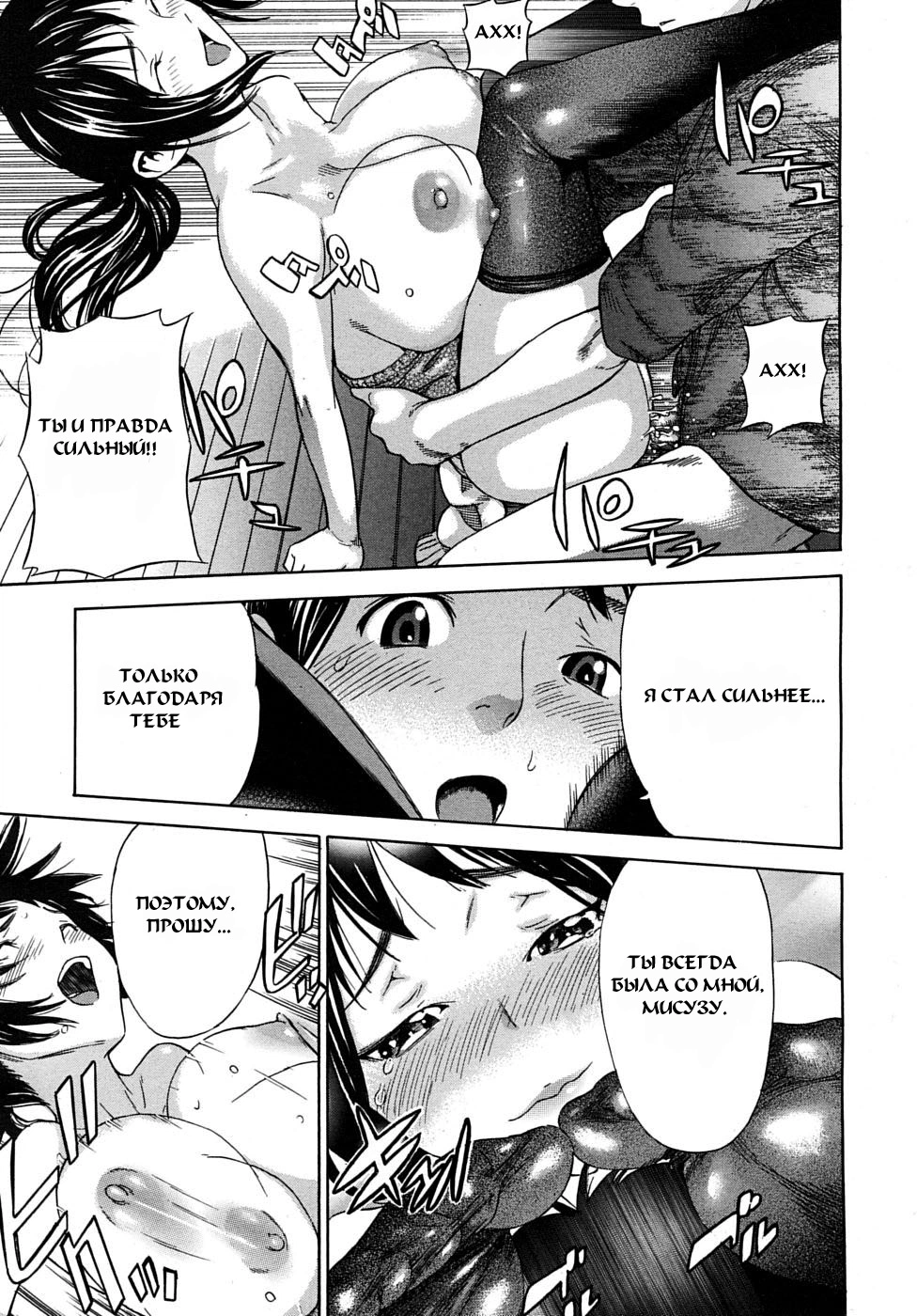 Давай попрактикуемся 26